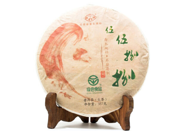 Sheng Pu-Erh Pu Wen