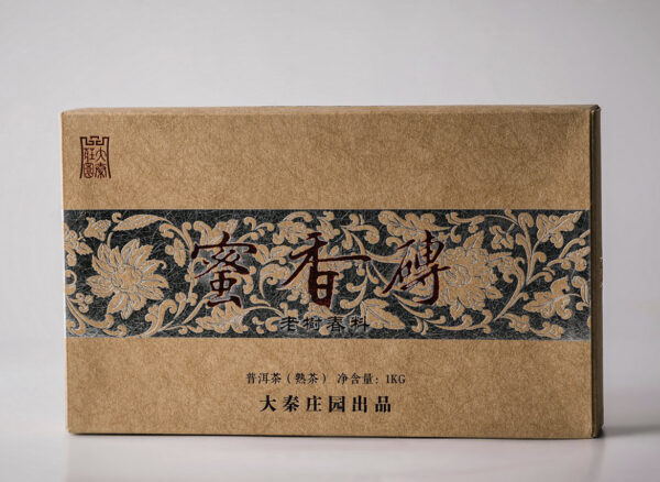 shu Pu-Erh Yong Zhen Mi Xiang Zhuan