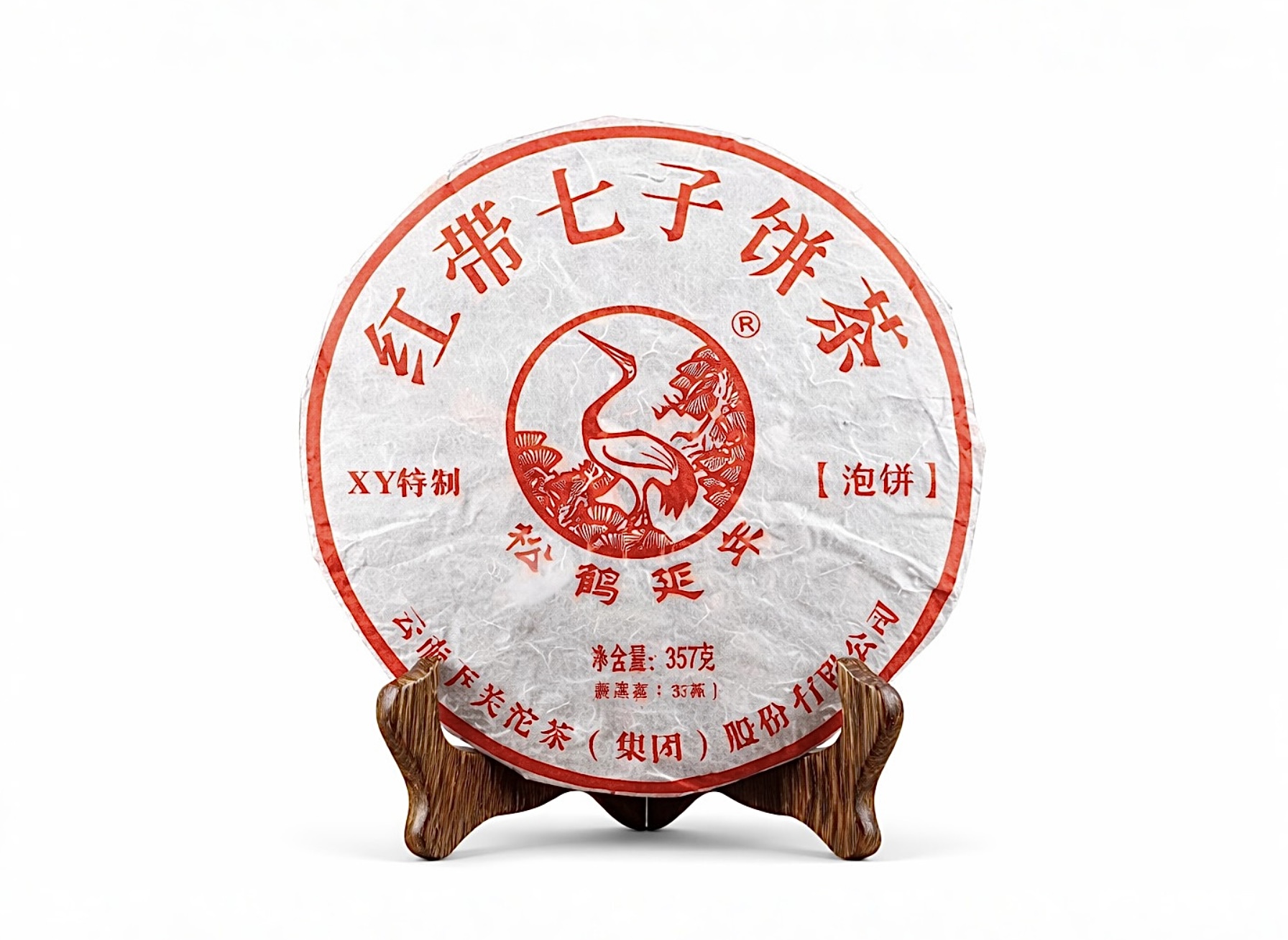 Sheng Pu-Erh - Xiaguan “Hong Dai” 2016