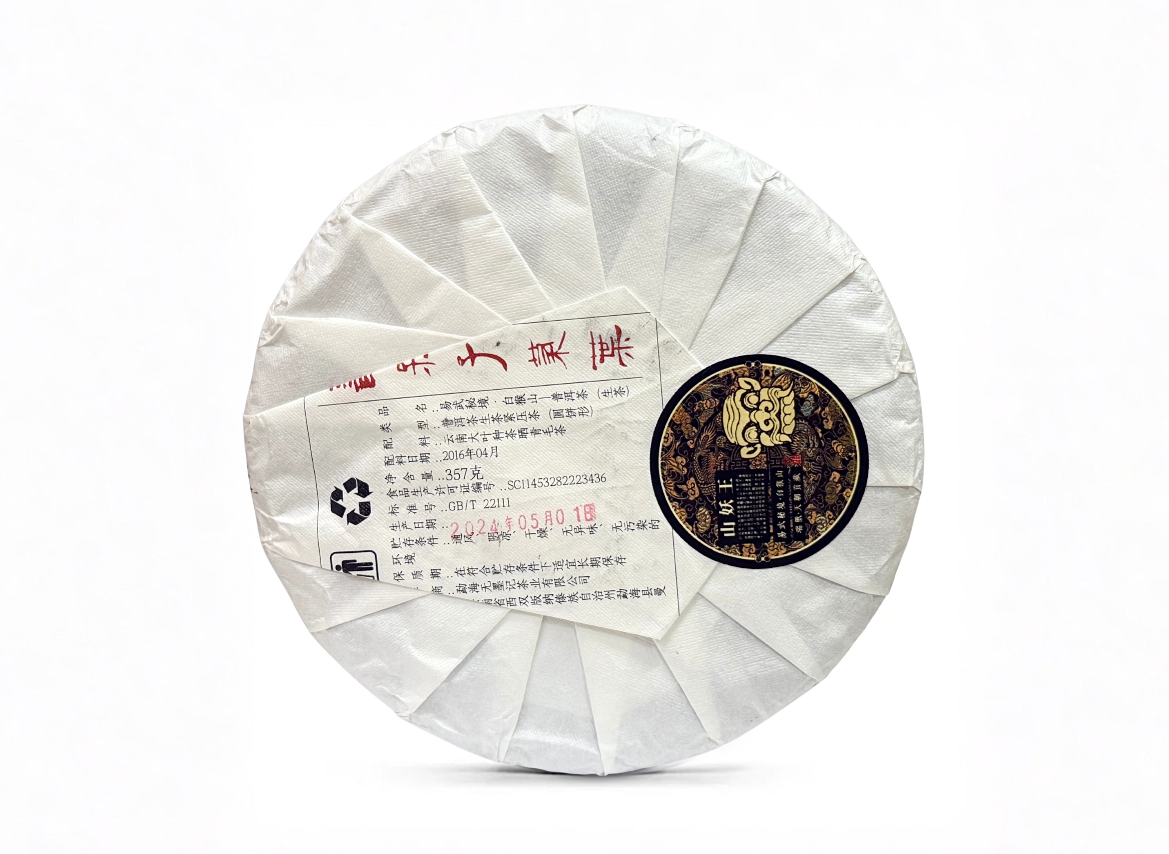 Sheng Pu-Erh - Shu Dai Zi "Shan Yao Wang" 2024, 357 g