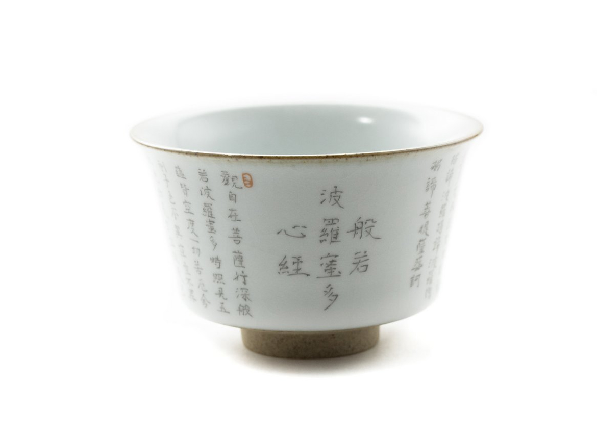 Czarka „Shi Hai”